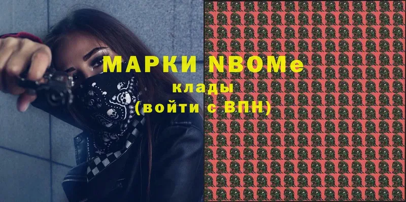 Марки N-bome 1,8мг  Кремёнки 